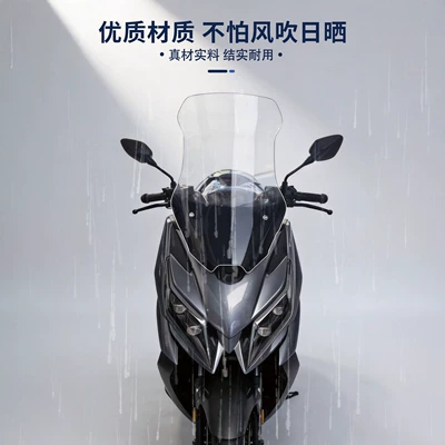 Shengshi 175V front windshield heightened transparent wind shield high-definition acrylic windscreen sun and rain protection accessory