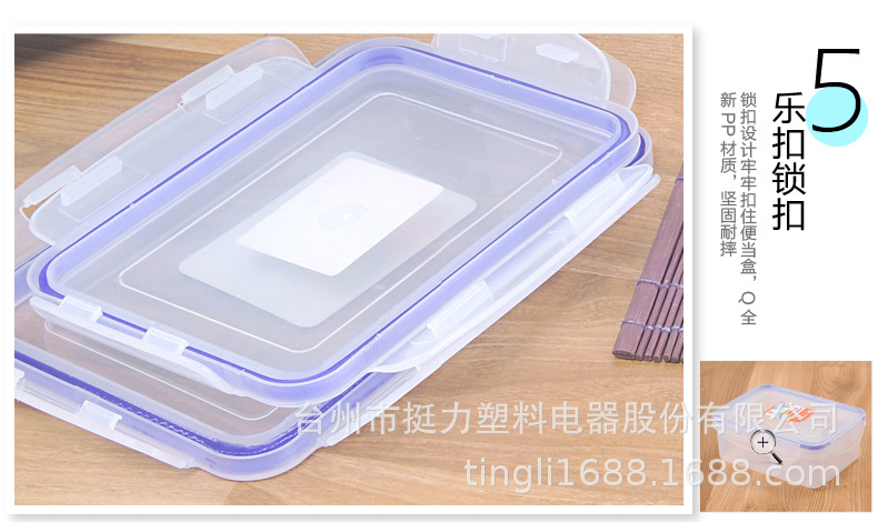 密封饭盒_r13_c1