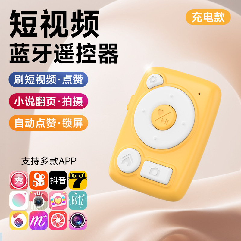 Mobile Phone Bluetooth Camera Remote Control Universal Multi-Function Selfie Lazy Person Watching Douyin Short Videos and Reading Novels Control Mobile Phone Bluetooth Camera Remote Control Universal Multi-Function Selfie Lazy Person Watching Douyin Short Videos and Reading Novels Control
