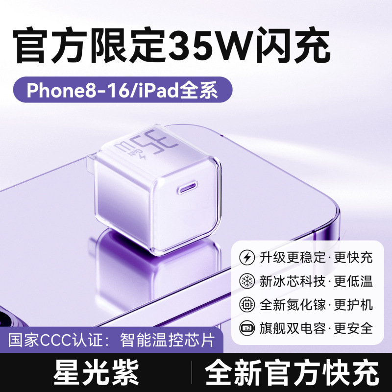 适用苹果16充电器iPhone15ProMax小冰块充电头14plus正品PD快充12|undefined