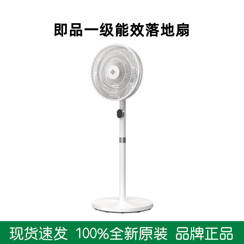 The Instant Electric Fan Floor Fan Has Been Connected to the Mijia App and Is Optional for First-Class Energy Efficiency and Silent Home Use 2025 New Pro