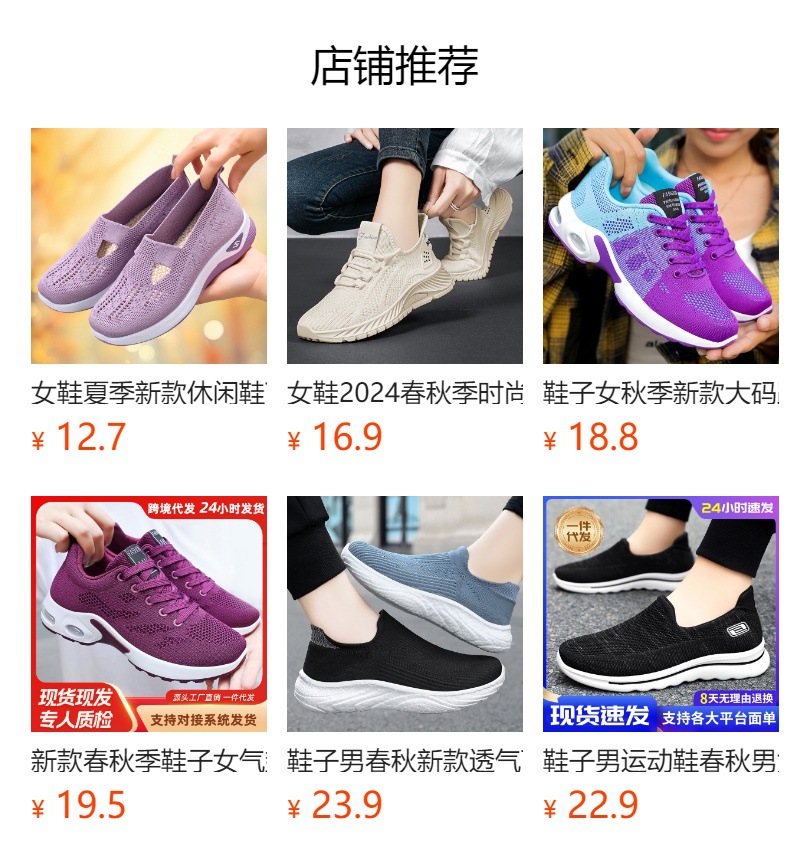 预览状态下无法点击,发布后,可点击跳转到对应的商品页面