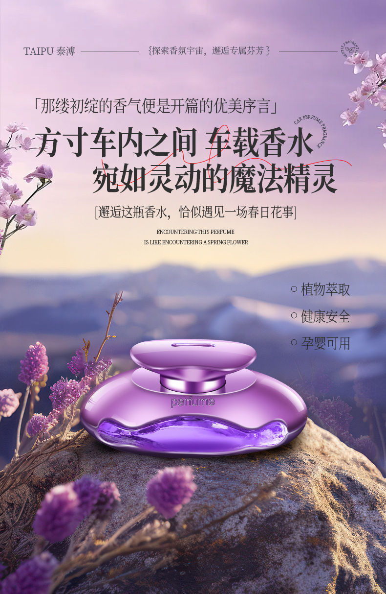 Car Aromatherapy Car High-end Perfume Lasting Light Fragrance Men's Car Fragrance Deodorization High-end Sense Women's Decorative Ornaments