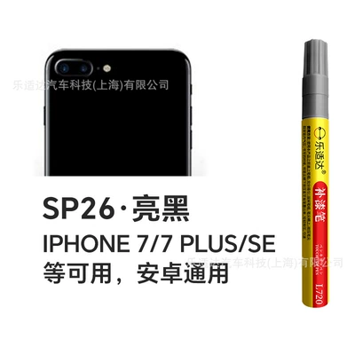 Scratch Repair Refurbished Artifact, Avtomobil boya qələmləri - sp26-bright-black