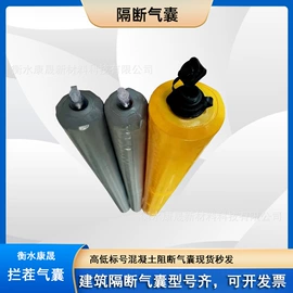 管道封堵气囊;充气芯膜;工业橡胶