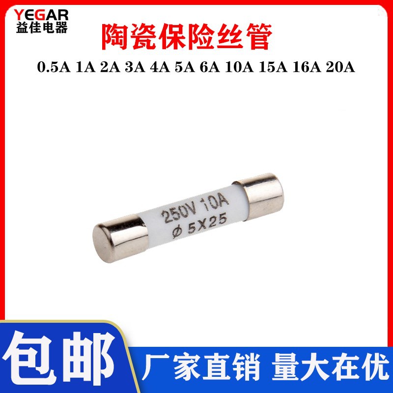 厂家直销RO55陶瓷保险丝管5*25 5x25MM熔断芯子1A/2A4/A6/A8/A10A