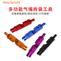 Bicycle American valve core tool tire tube French valve extension rod removal wrench tool