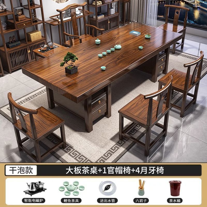 实木大板茶桌椅组合泡茶家用茶几带抽屉平面款茶桌一体一整套|undefined