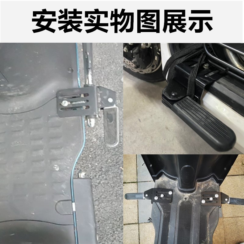 Yadi Electric Vehicle Pedal Footrest Platform Bell Front Pedal Footrest Motorcycle Folding Pedal Rear Pedal