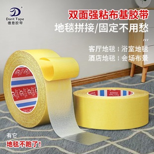 Double-sided adhesive tape, sticky cloth, strong adhesive carpet floor, super adhesive translucent mesh glue, fixed wall surface and floor