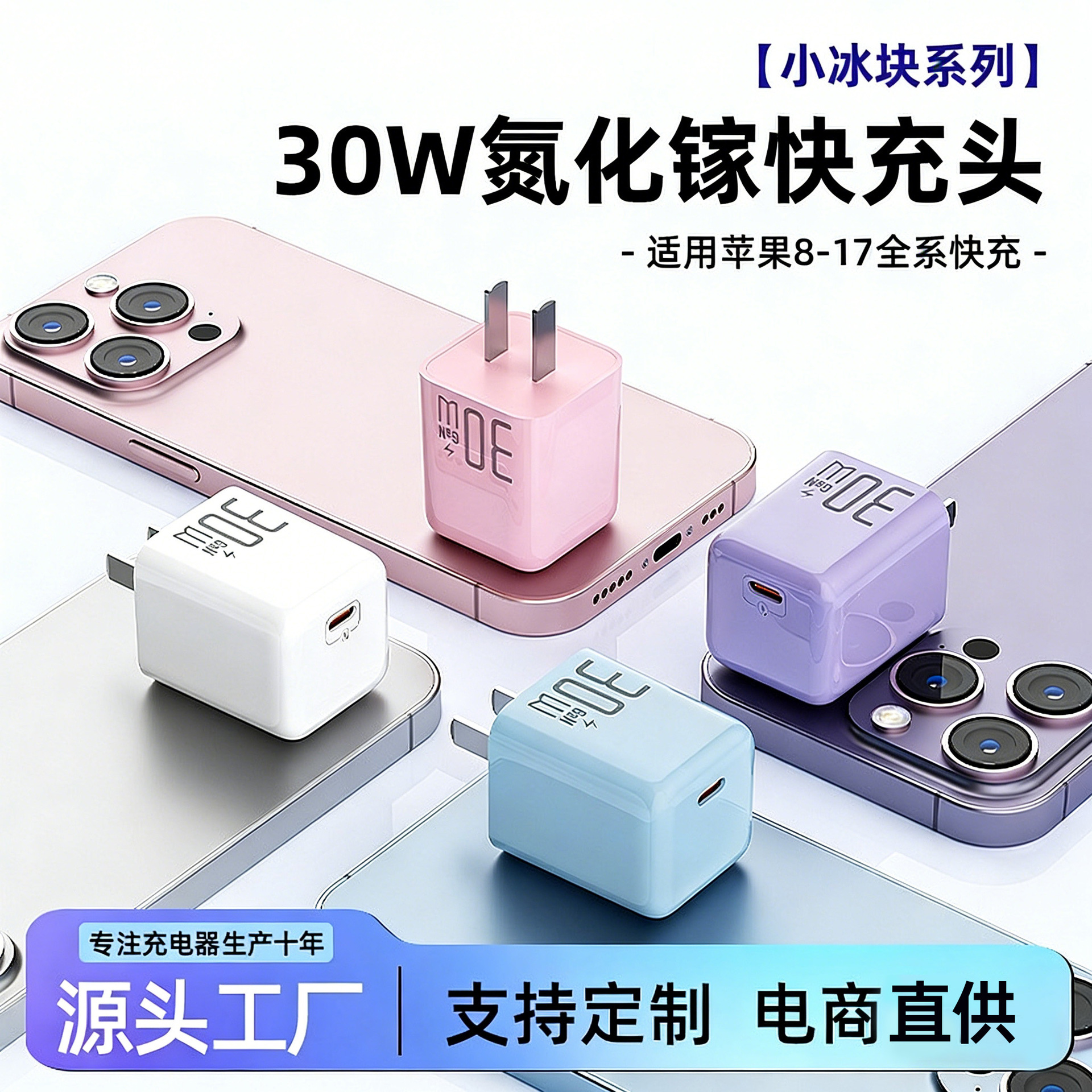 Small Ice Cube Pd30W Gallium Nitride Fast Charging Charger Suitable for 8-17 iPhone Models, Factory Wholesale