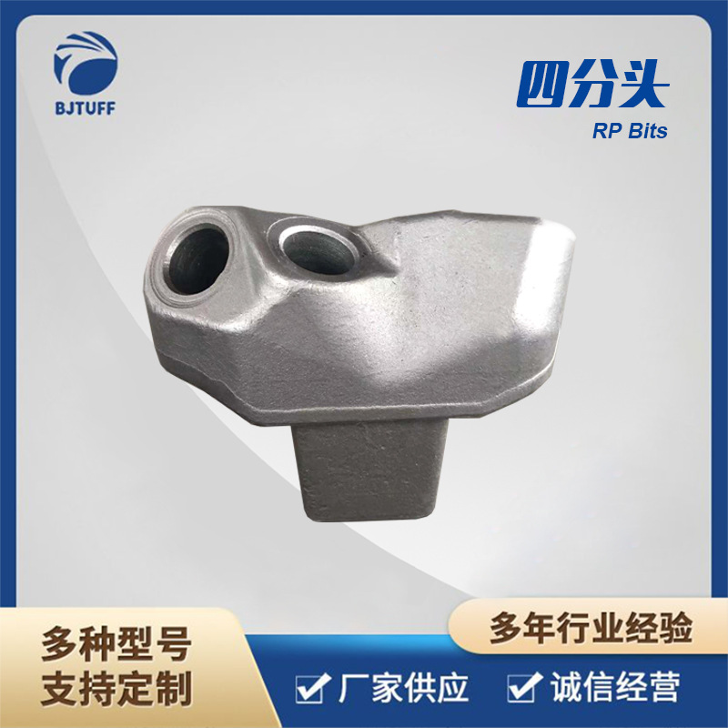 工程建筑 桩工机械 旋挖钻具配件 钻齿齿座 四分头齿