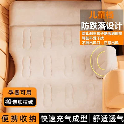 Seat Automatic Inflatable Mattress, Car Mattress: Vehicle-mounted inflatable bed