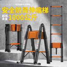 伸缩梯子人字梯铝合金家用加厚直梯便携多功能折叠工程梯升降楼梯