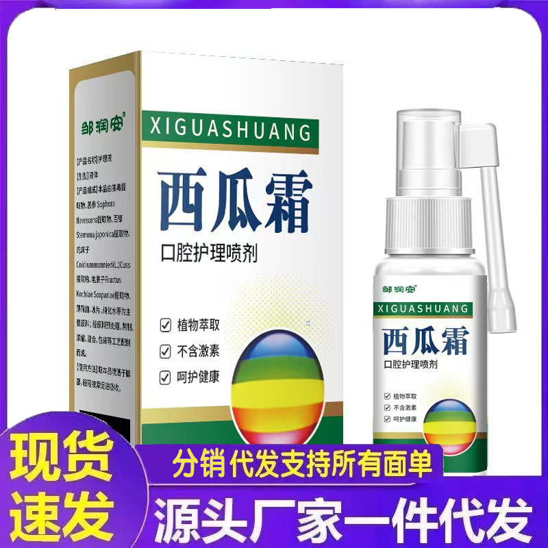 Manufacturer Wholesale Zou Run'An Watermelon Cream 30ml Dropshipping