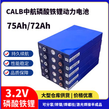 �к�3.2V75Ah72�������F�늳ش���w��о늄�܇��݆܇���܄���
