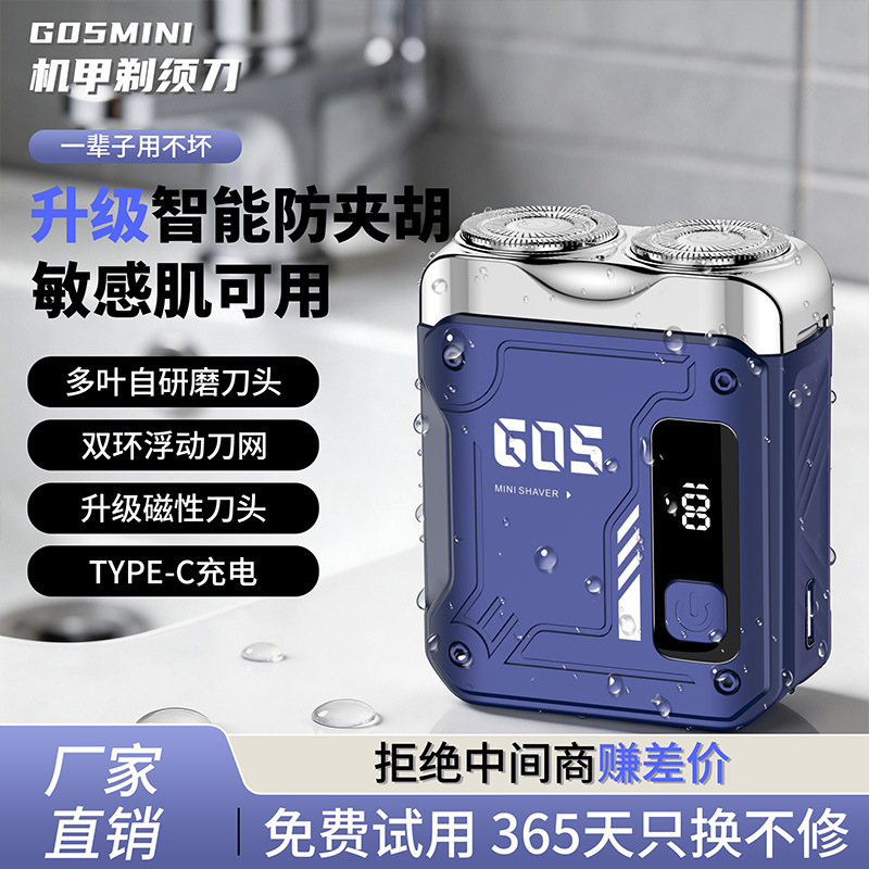 Mini Afeitadora Eléctrica 2026, Superventas en Douyin, Recargable por USB, Maquinilla de Afeitar Portátil para Viajes, Recortadora de Barba para Hombre