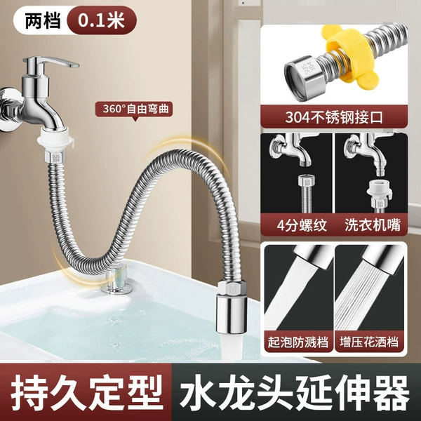 Double gear [0.1 meter] 304 cap corrugated pipe + washing machine quick connect ★ anti-rust and anti-leak