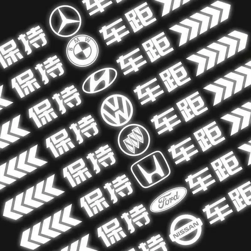 保持车距夜光警示车尾贴纸安全反光贴汽车尾部装饰遮挡划痕贴纸