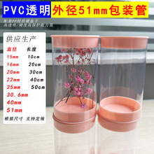 带盖子PVC透明管PC透明管塑料透明包装管防尘管塑料管硬管收纳筒