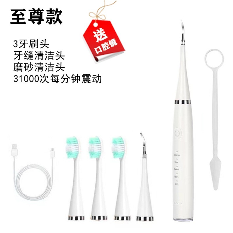 Limpiador dental ultrasónico, limpiador dental, eliminación de sarro amarillo, manchas de humo, cepillo de dientes eléctrico, eliminación de cálculos