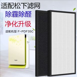 Panasonic Air Purifier Dust Filter F-Zxfp35C Is Suitable for Pdf35/Pxf35/Vdg35