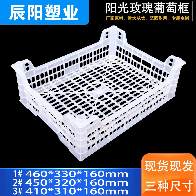 Пользовательские Виноградные Фрукты Оборот Рамки Sunshine Rose Пластиковая Корзина Оборота Пластиковая Коробка Оборота Фруктов Транспортная Коробка Оборота