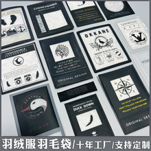羽绒包 十年工厂羽绒服内里羽毛袋棉衣吊牌高频压边TPU材质填充标