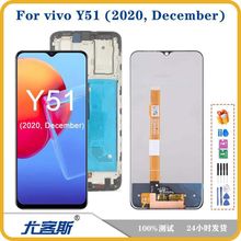 ���� Vivo Y51 2020 December ��Ļ�ܳ�ԭװҺ����ʾ����һ����