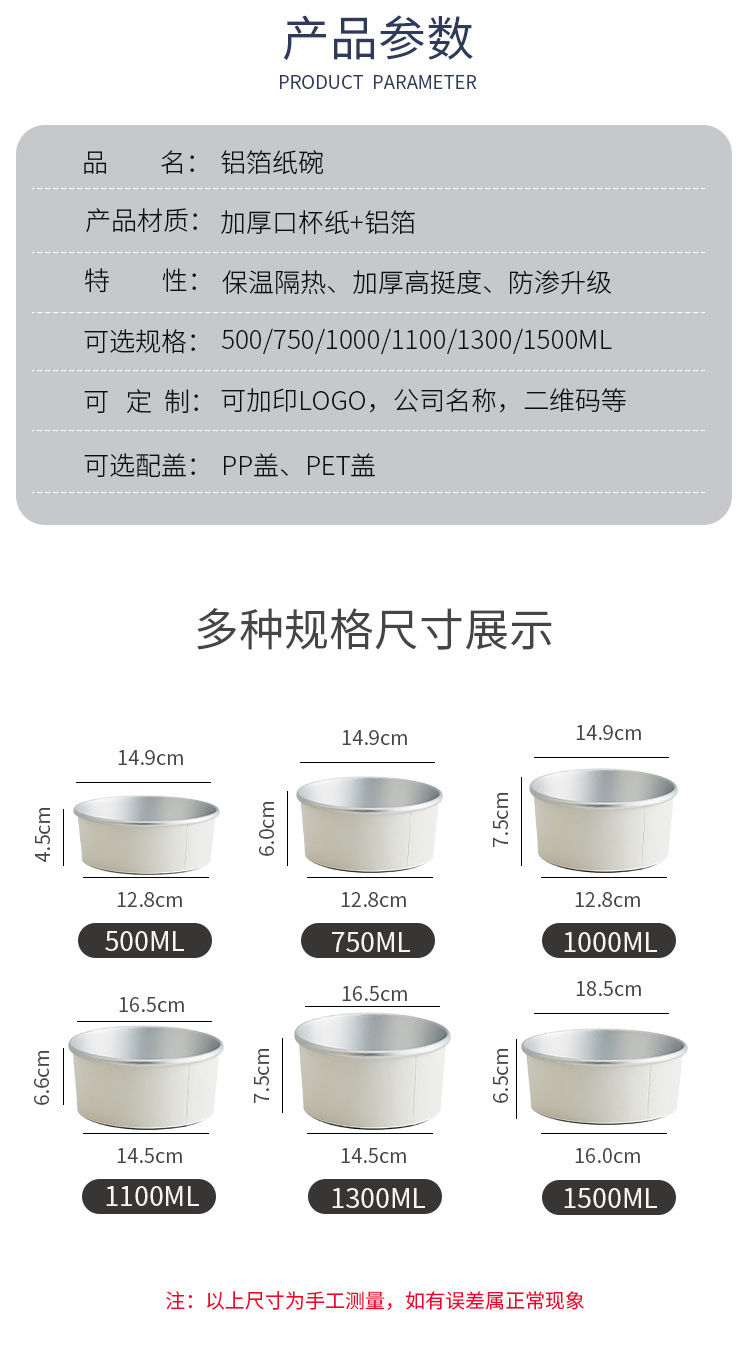 铝箔纸碗详情02_07