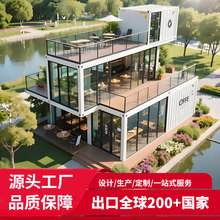 户外集装箱移动创意二层带平台露台集成房屋奶茶咖啡店集装箱商铺