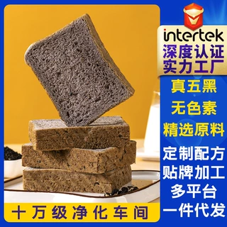 代餐饱腹五黑全麦吐司无蔗糖低脂面包五谷粗粮健身一整箱黑麦早餐