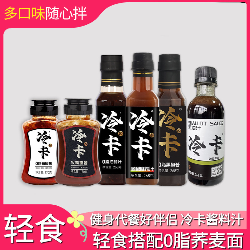 [Cold Card] Chili Sauce Black Pepper Sauce Scallion Oil Sauce Vinegar Sauce Turkey Noodle Sauce Scallion Oil Soba Noodle Meal Replacement Instant Noodles