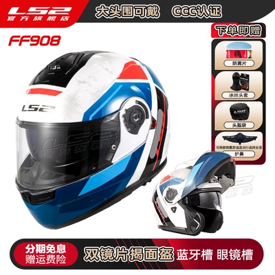 Universal – Motorcycle Dual Lens Auto Parts and Accessories