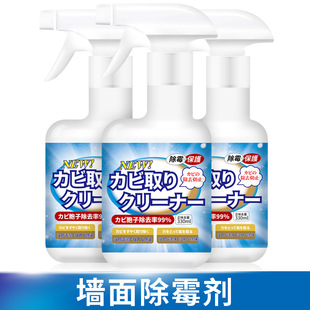 Japanese Mold Remover for Removing Mold Spots and Mildew on Walls, Mold Stain Remover, Mold Odor Ceiling Mold Remover