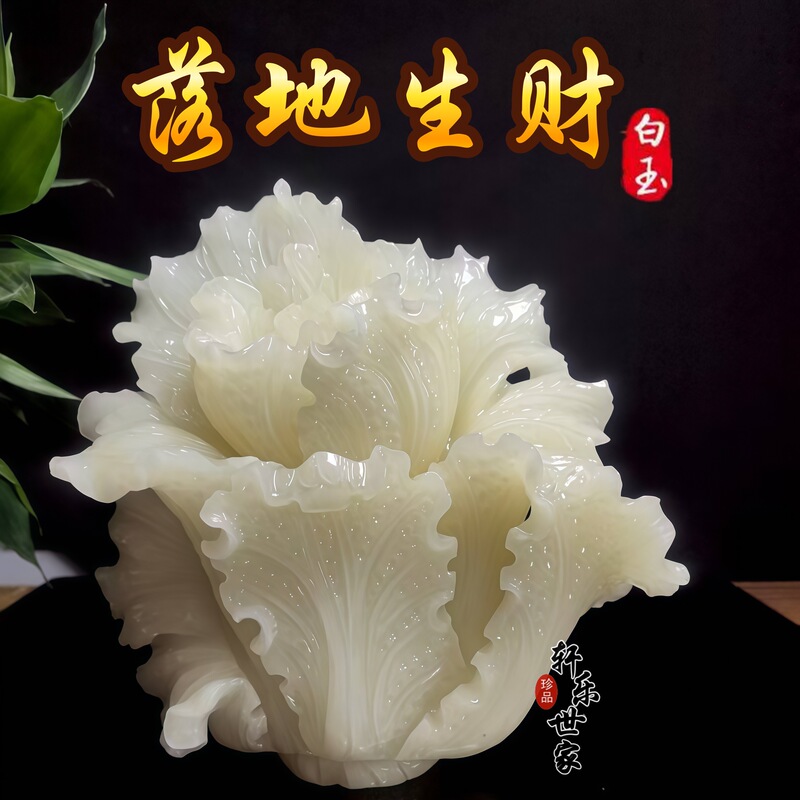 Natural Jade Afghan White Jade Floor-Standing Cabbage Ornaments Jade Cabbage Ornaments Home Furnishings Opening Gifts Natural Jade Afghan White Jade Floor-Standing Cabbage Ornaments Jade Cabbage Ornaments Home Furnishings Opening Gifts
