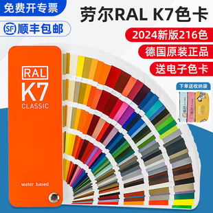 24���°���ڠ�K7ɫ��RALɫ���������T�ϚW�˘�׼��ɫ��