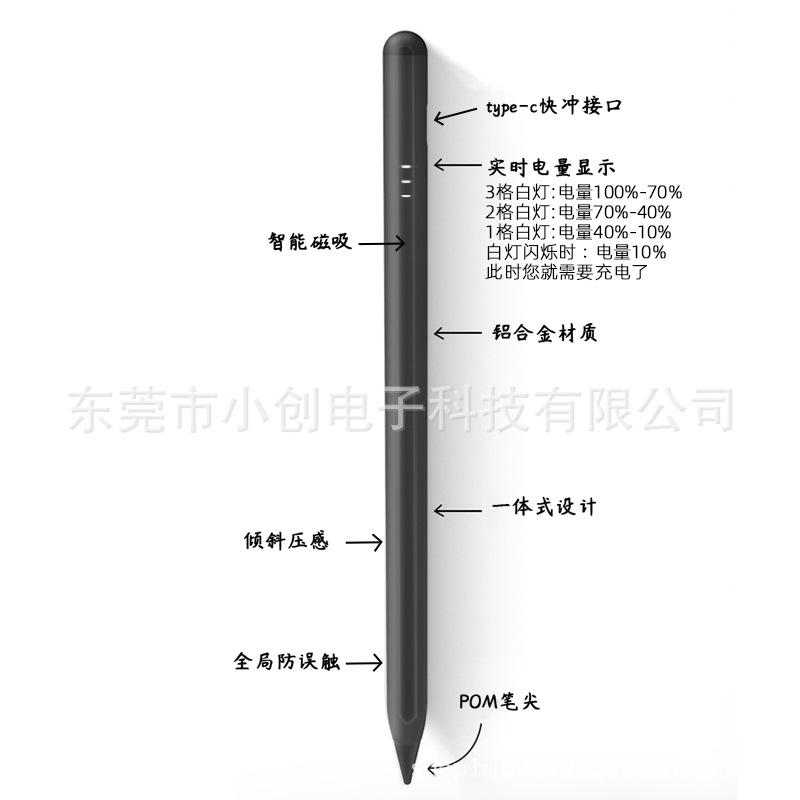 小创电容笔适用apple苹果pencil压感防误触pro二代平板手写触控笔