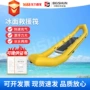充气式便携式可折叠应急香蕉船