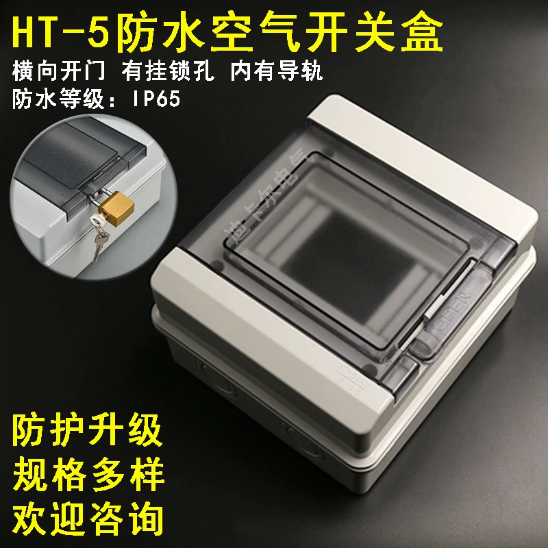 Водонепроницаемый распределительный щит HT-5 PZ30 для наружного применения, защищенный от дождя, для фотоэлектрических систем, с защитой от утечек тока
