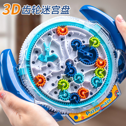 Intelligence-enhancing gear maze plate baby brain development focus exercise balance walk ball game children's intellectual toy