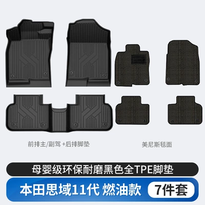for Honda Accord, Inspire, Modelə uyğun ayaqaltı - dedicated-car-honda-civic-tpe-floor-matsmenis