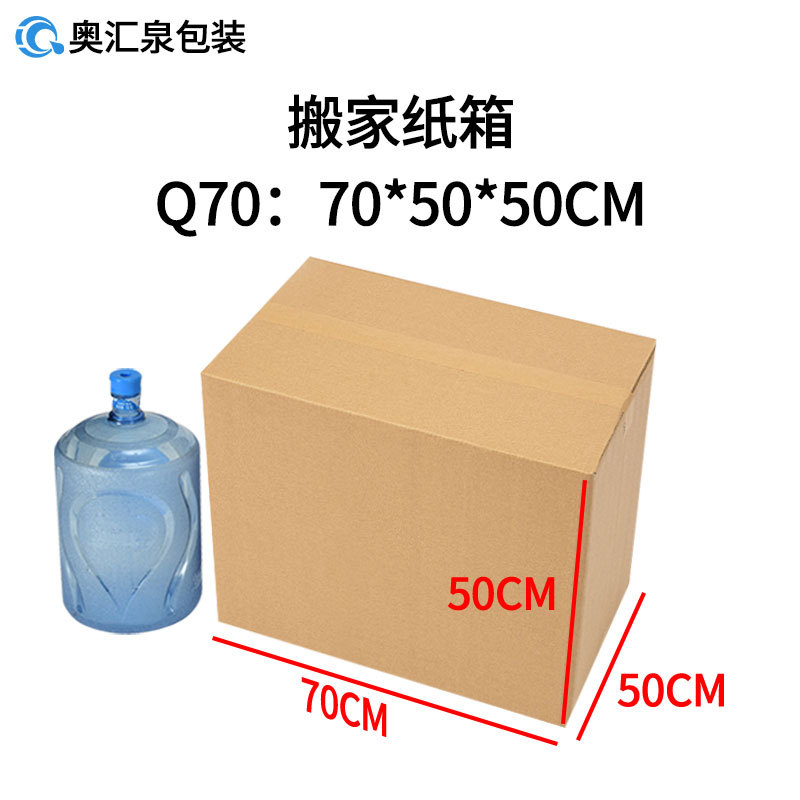Cajas de almacenamiento para mudanzas, cajas de embalaje exprés, cajas de embalaje para logística transfronteriza, fabricante mayorista de cajas grandes