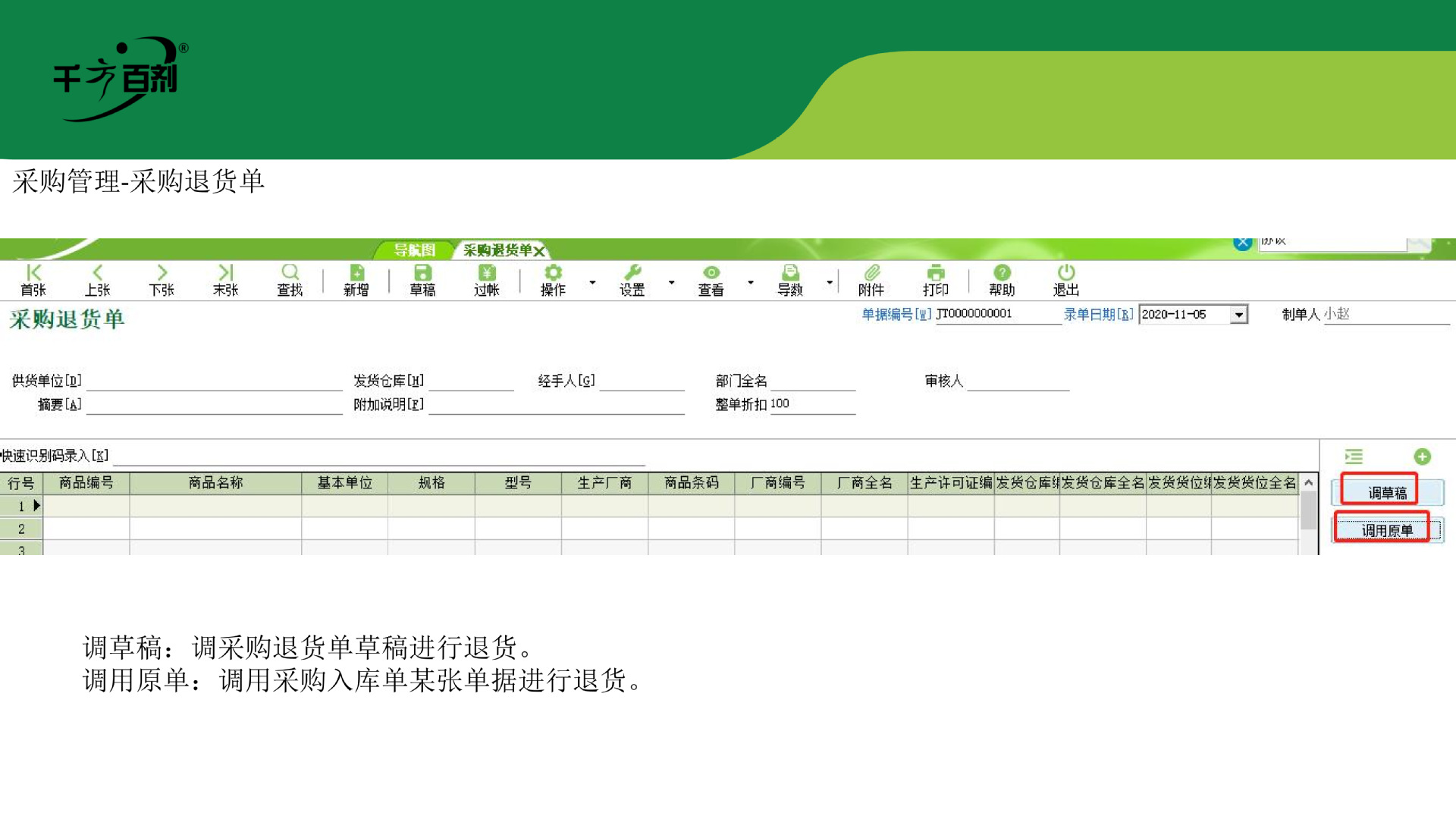 医疗器械标准版93学习资料_21