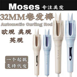 跨境负离子蛋卷自动卷发棒32mm大波浪电动不伤发护发水波纹卷发器
