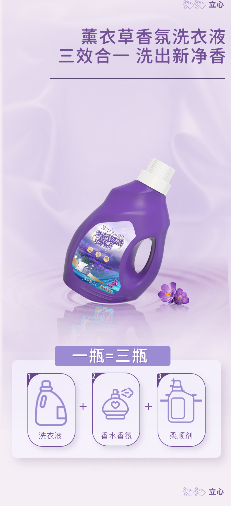 爆款薰衣草洗衣液量批厂家2kg1kg4斤10斤袋装香水洗衣液2l1l瓶装详情10