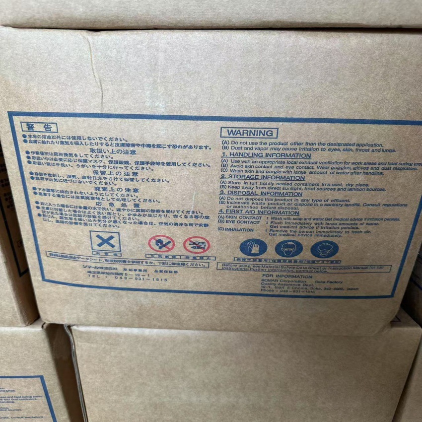 进口 超细环氧树脂粉 日本索马尔柱式 F-7157粘合剂用环氧树脂