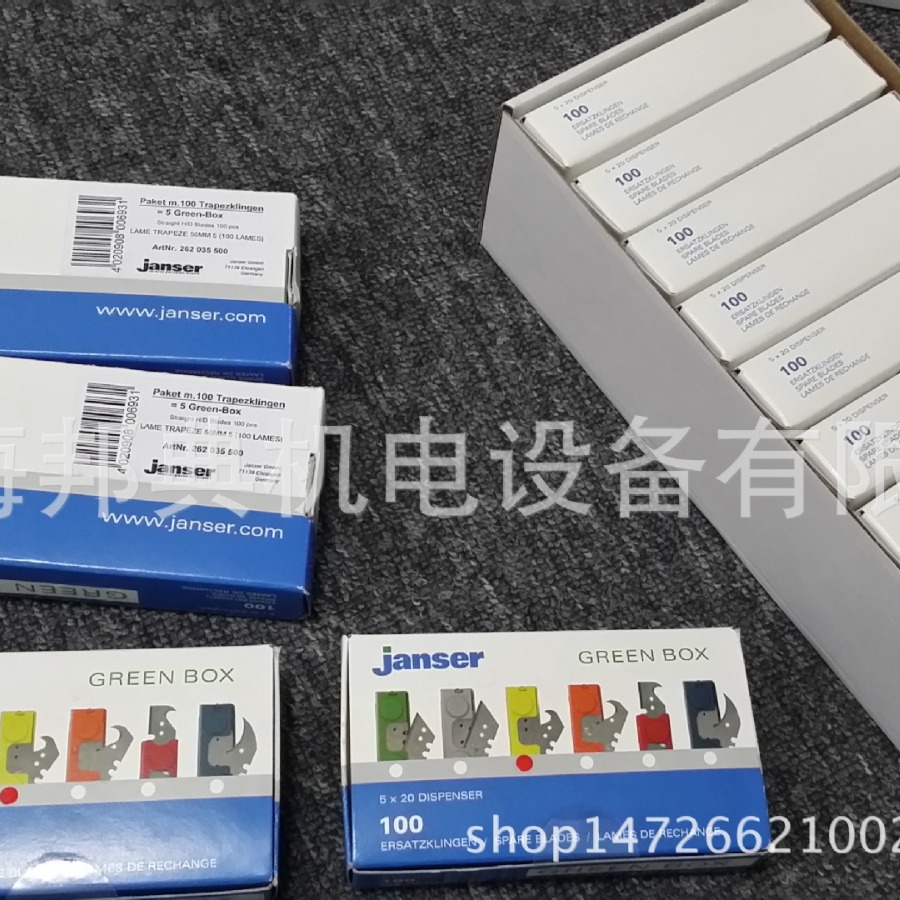 现货供 德国原装进口 JANSER刀片262035500 262036500