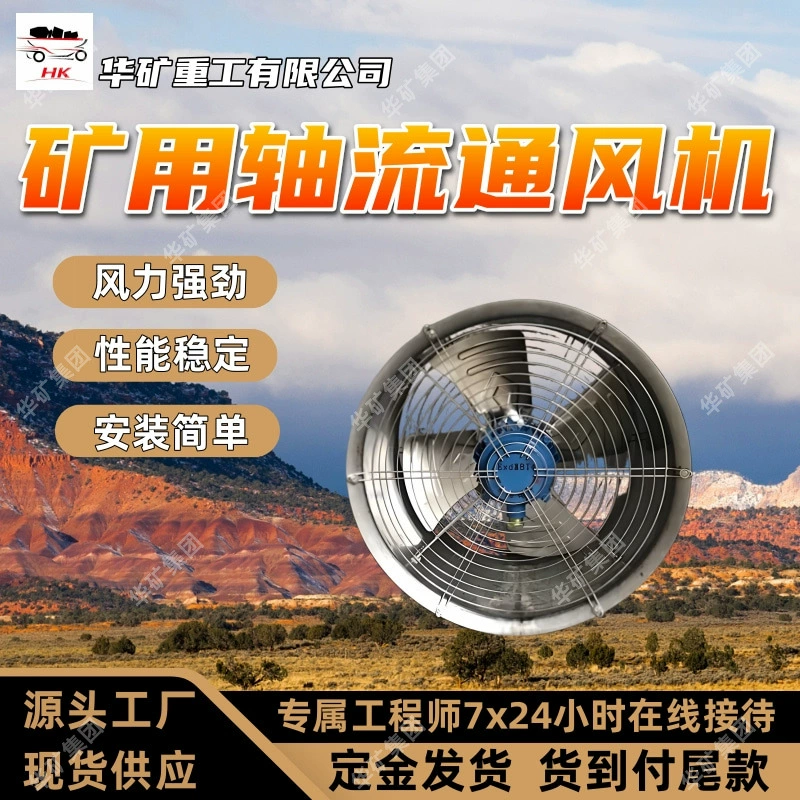 Простая установка. Майнинговый осевой вентилятор. Стабильная производительность. Мощный ветровой майнинговый осевой вентилятор.