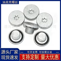 Shiyinglang Junwei Cruze Chevrolet Aveo Jingcheng моторный масляный поддон винт для слива масла 90502556